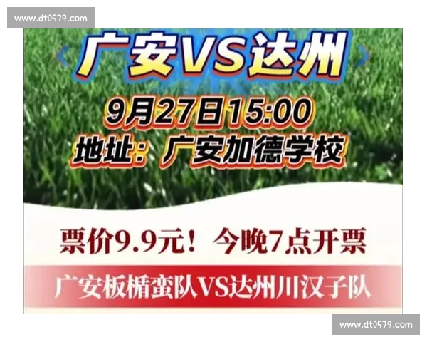 20！陆永华建功！达州川汉子主场擒广安
